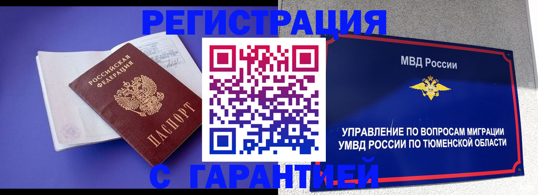 миграционный учет в Юже