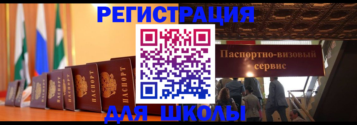 временная регистрация купить в Юже
