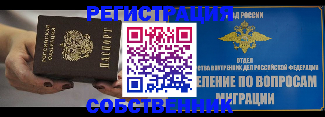 прописка иностранных граждан в Юже