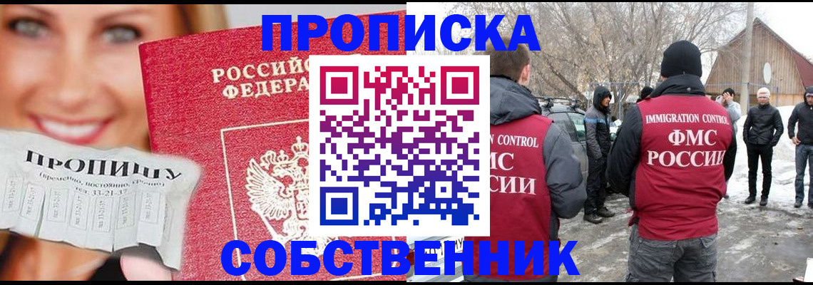 прописка паспорт в Юже
